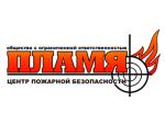 ООО "Пламя"