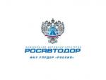 ФКУ Упрдор "Россия"