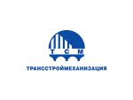 ООО "ТРАНССТРОЙМЕХАНИЗАЦИЯ"